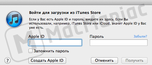 Создать Apple ID