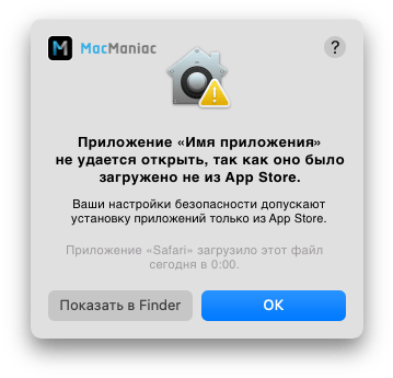 Приложение не удаётся открыть, так как оно было загружено не из App Store